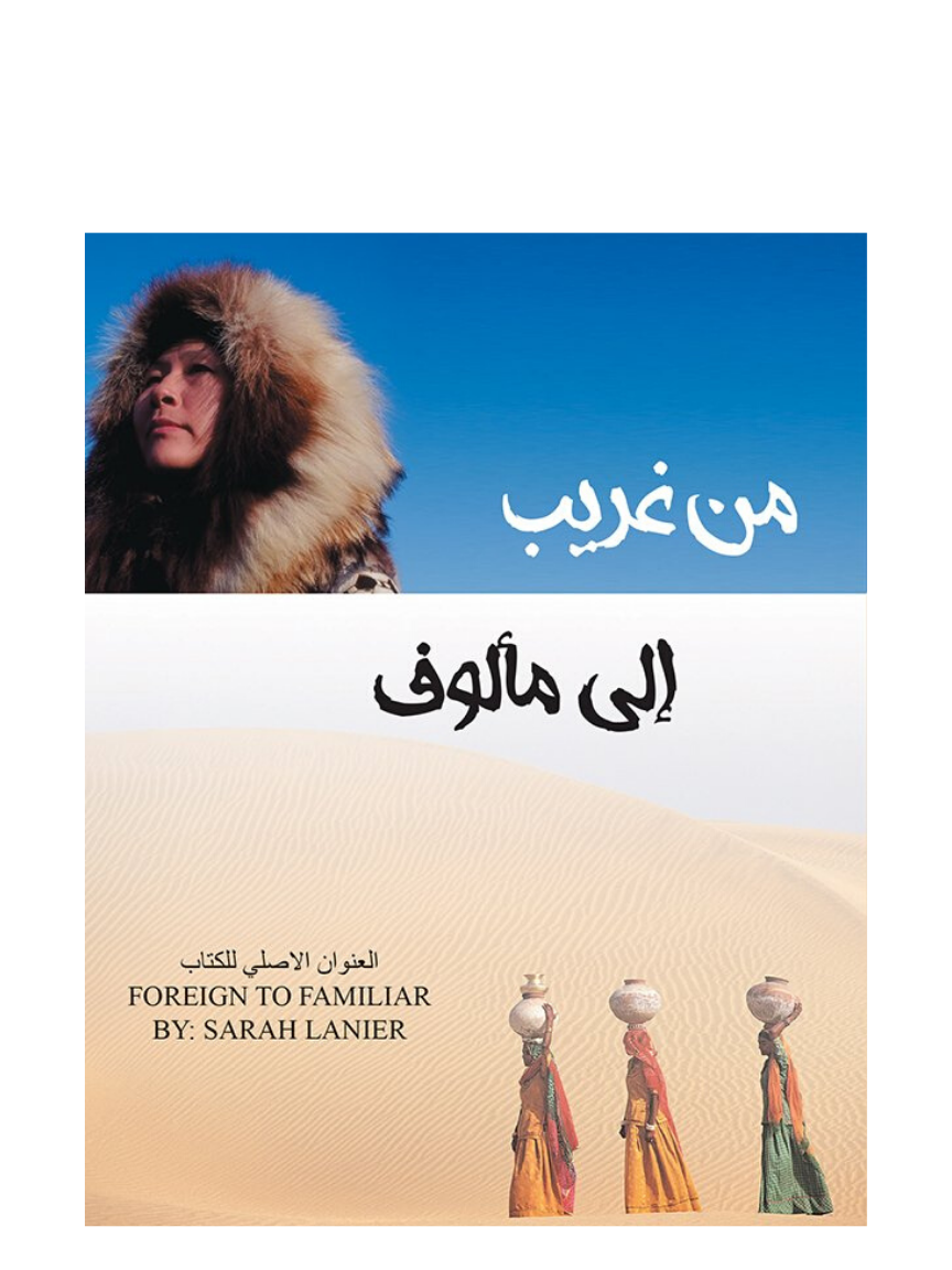 Paperback, Arabic Edition