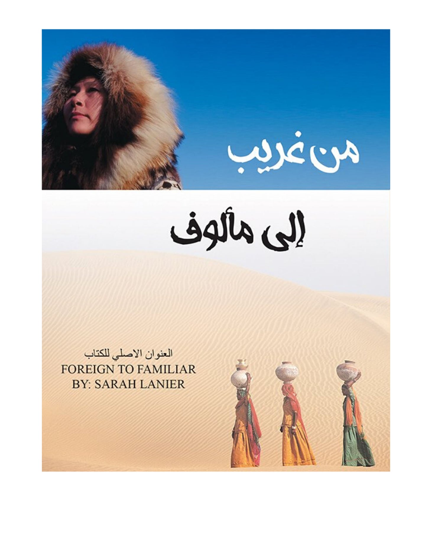Paperback, Arabic Edition