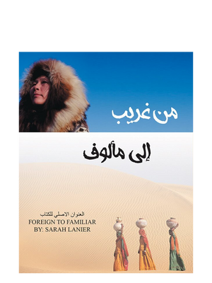Paperback, Arabic Edition